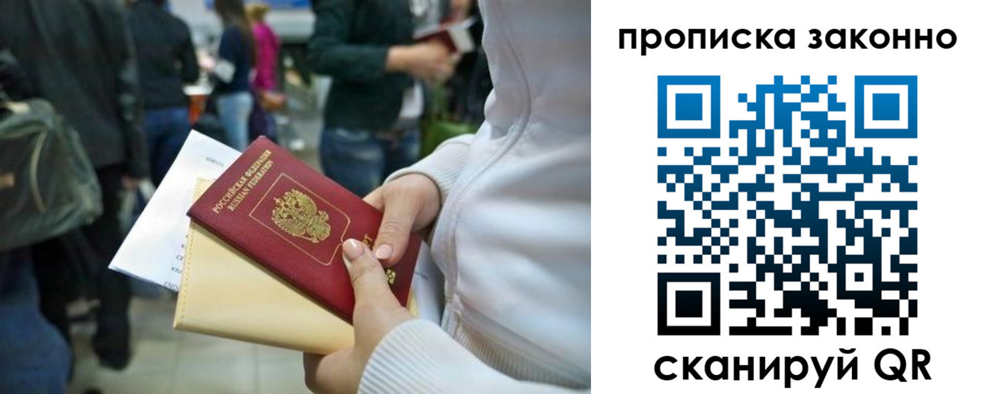 прописка в Муроме