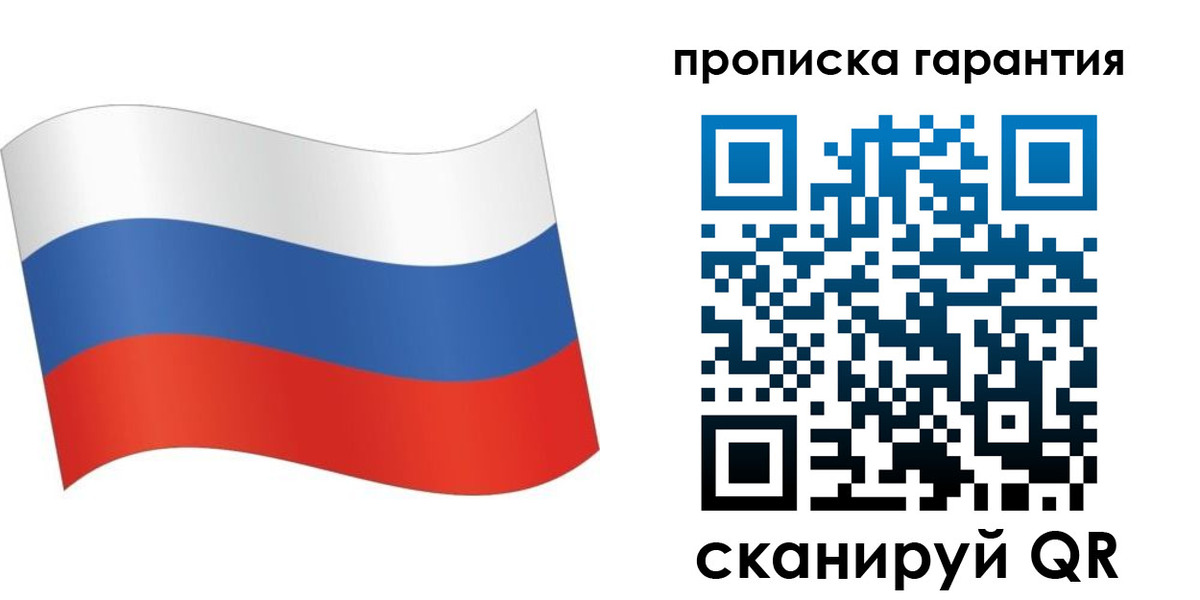 прописка 2025 в Муроме